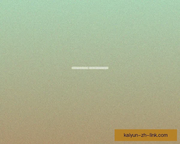 世界杯竞猜赔率网站分析 预测最强球队表现与赛事动态